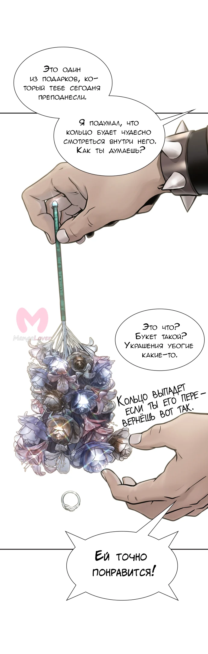 Башня Бога — Глава 201, страница 31
