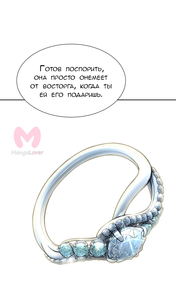 Башня Бога — Глава 201, страница 32