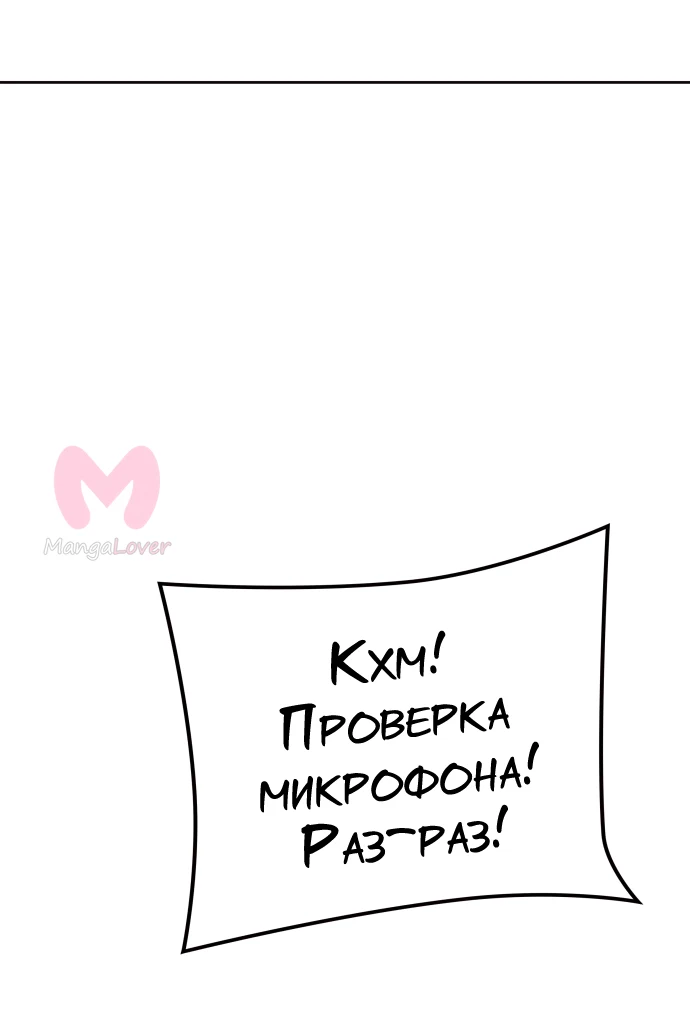 Башня Бога — Глава 201, страница 33