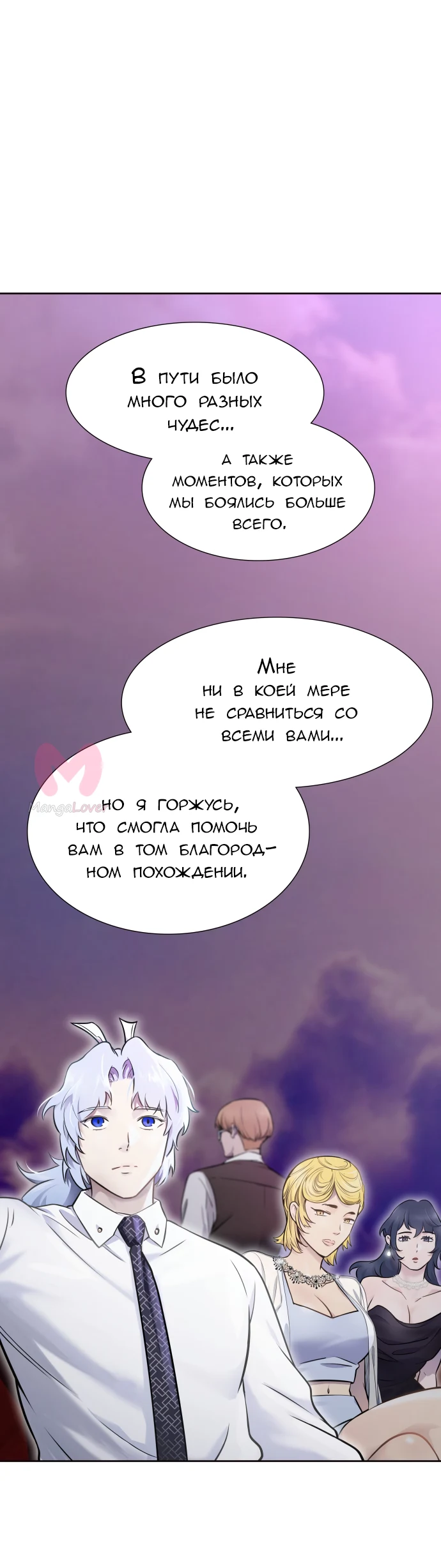 Башня Бога — Глава 201, страница 38