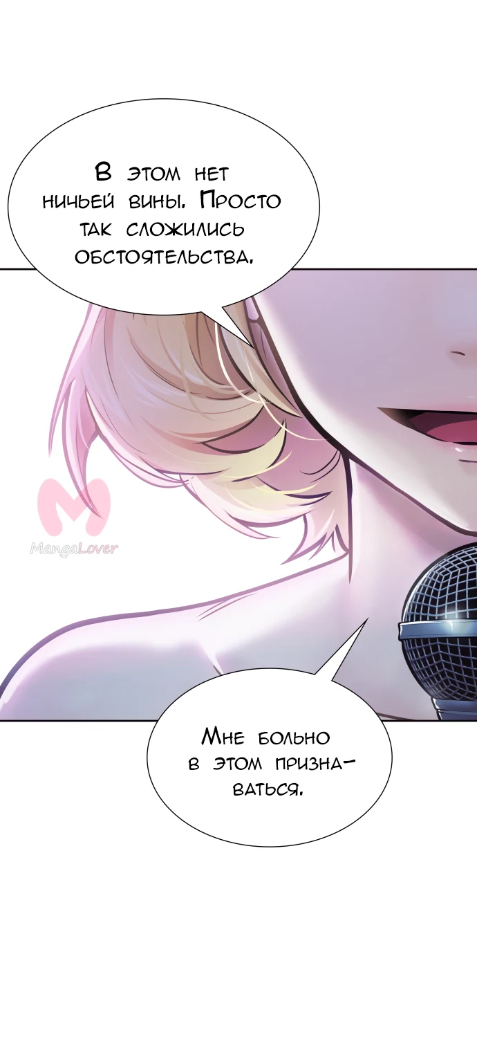 Башня Бога — Глава 201, страница 43