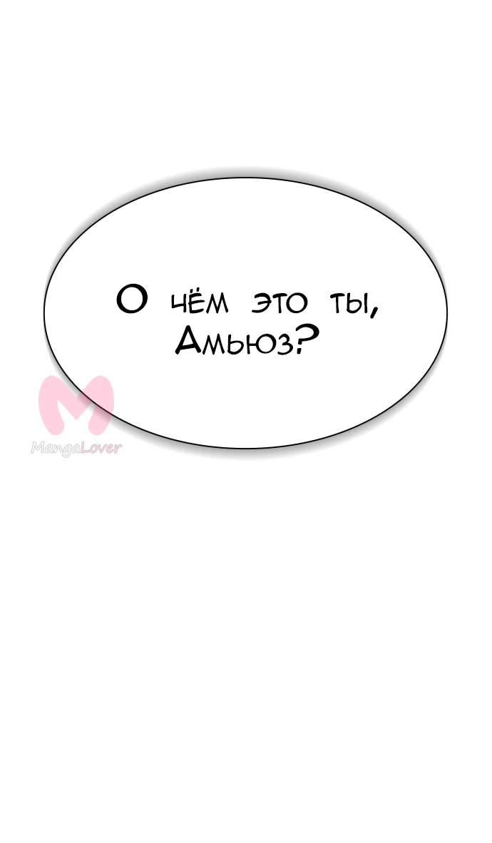 Башня Бога — Глава 201, страница 49