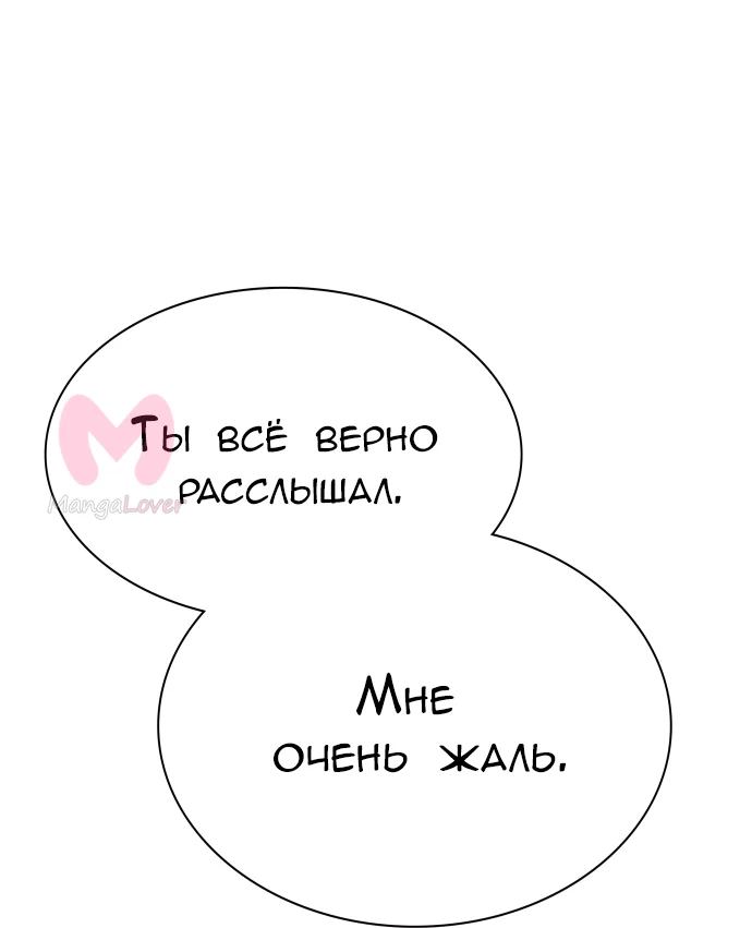 Башня Бога — Глава 201, страница 51