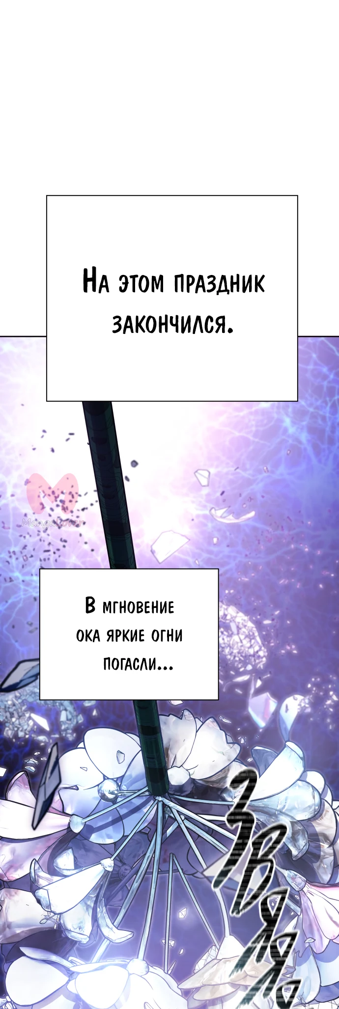 Башня Бога — Глава 201, страница 56