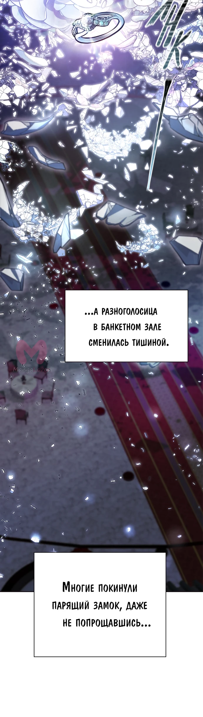 Башня Бога — Глава 201, страница 57