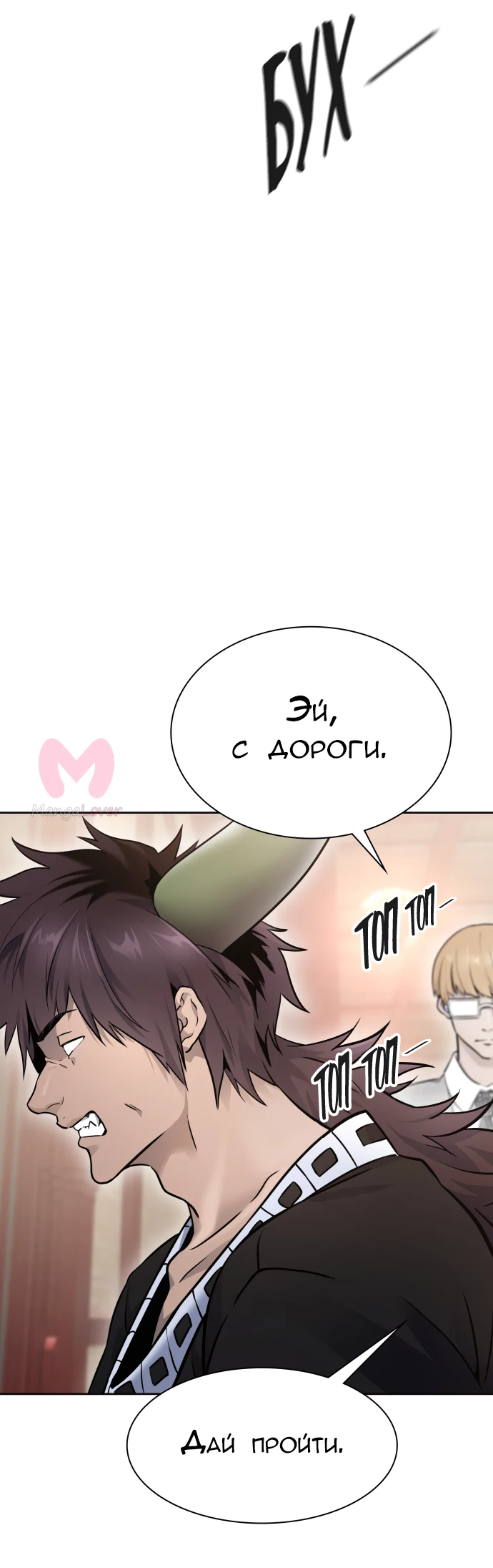 Башня Бога — Глава 201, страница 61
