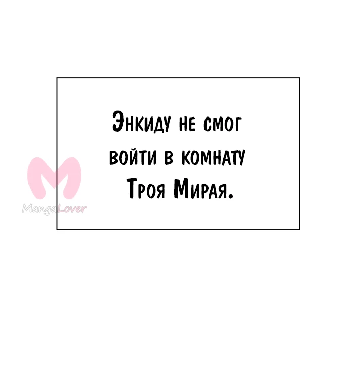 Башня Бога — Глава 201, страница 70