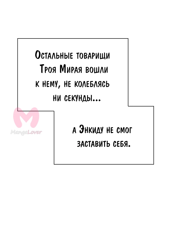 Башня Бога — Глава 201, страница 72