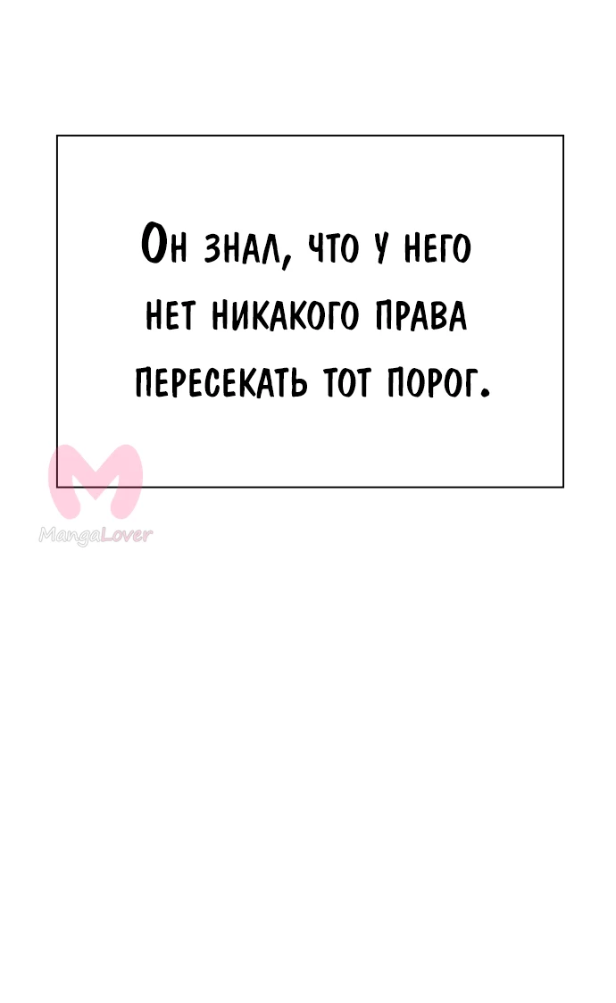 Башня Бога — Глава 201, страница 74
