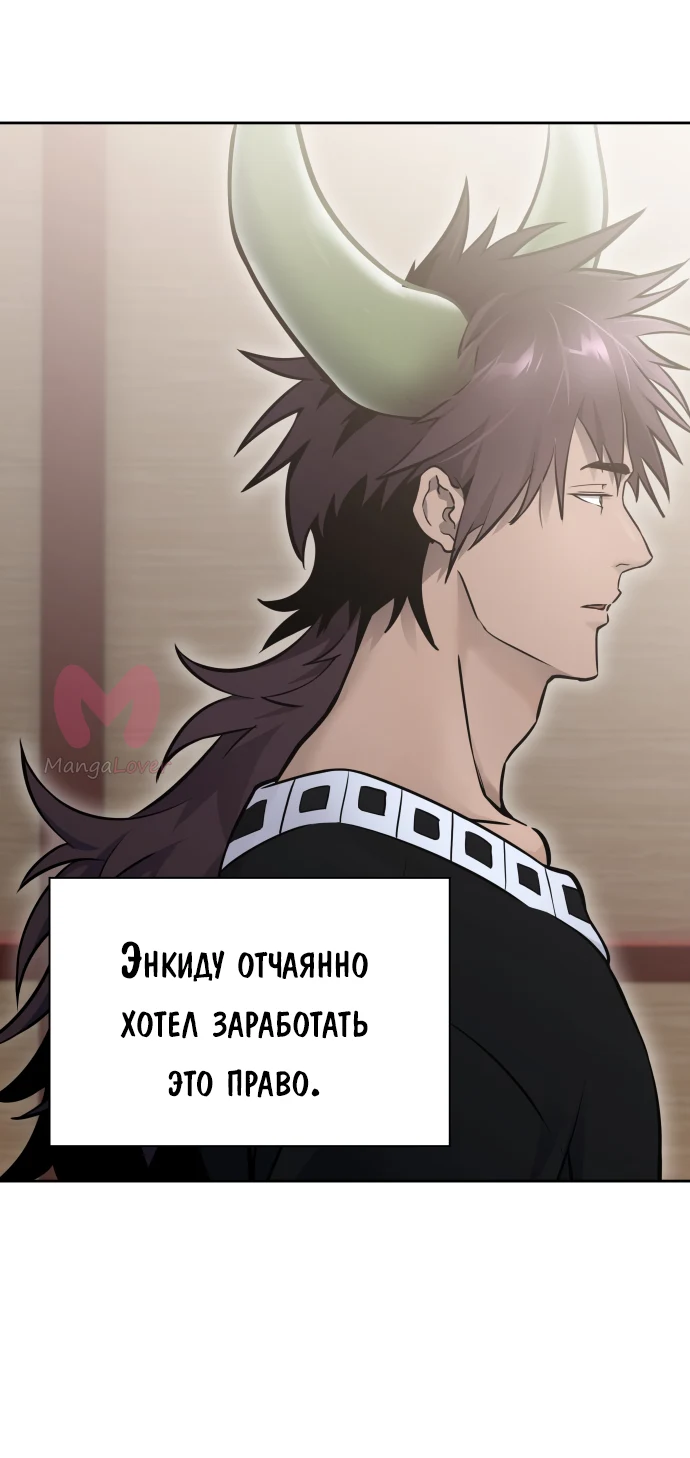 Башня Бога — Глава 201, страница 75