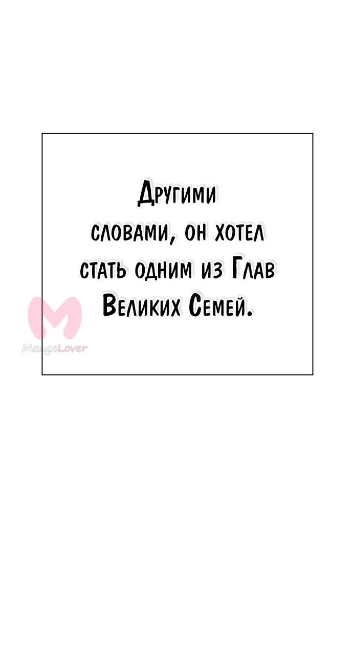 Башня Бога — Глава 201, страница 78
