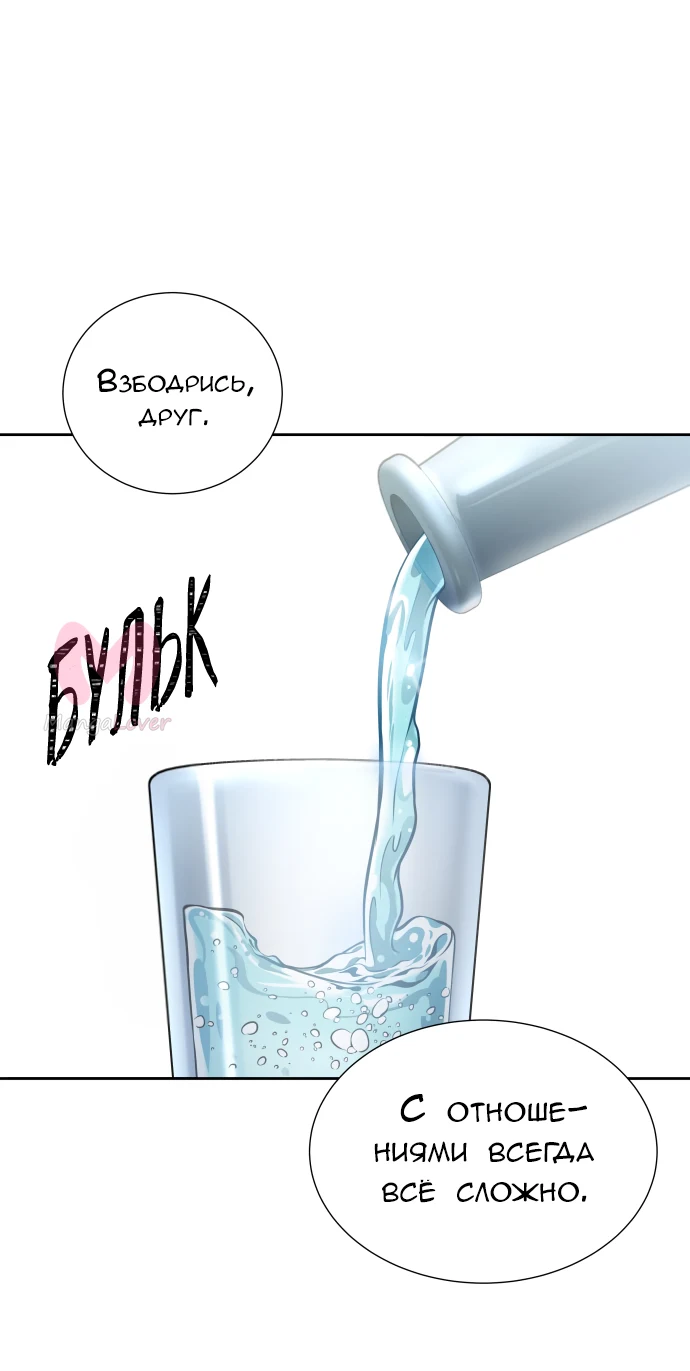Башня Бога — Глава 201, страница 79