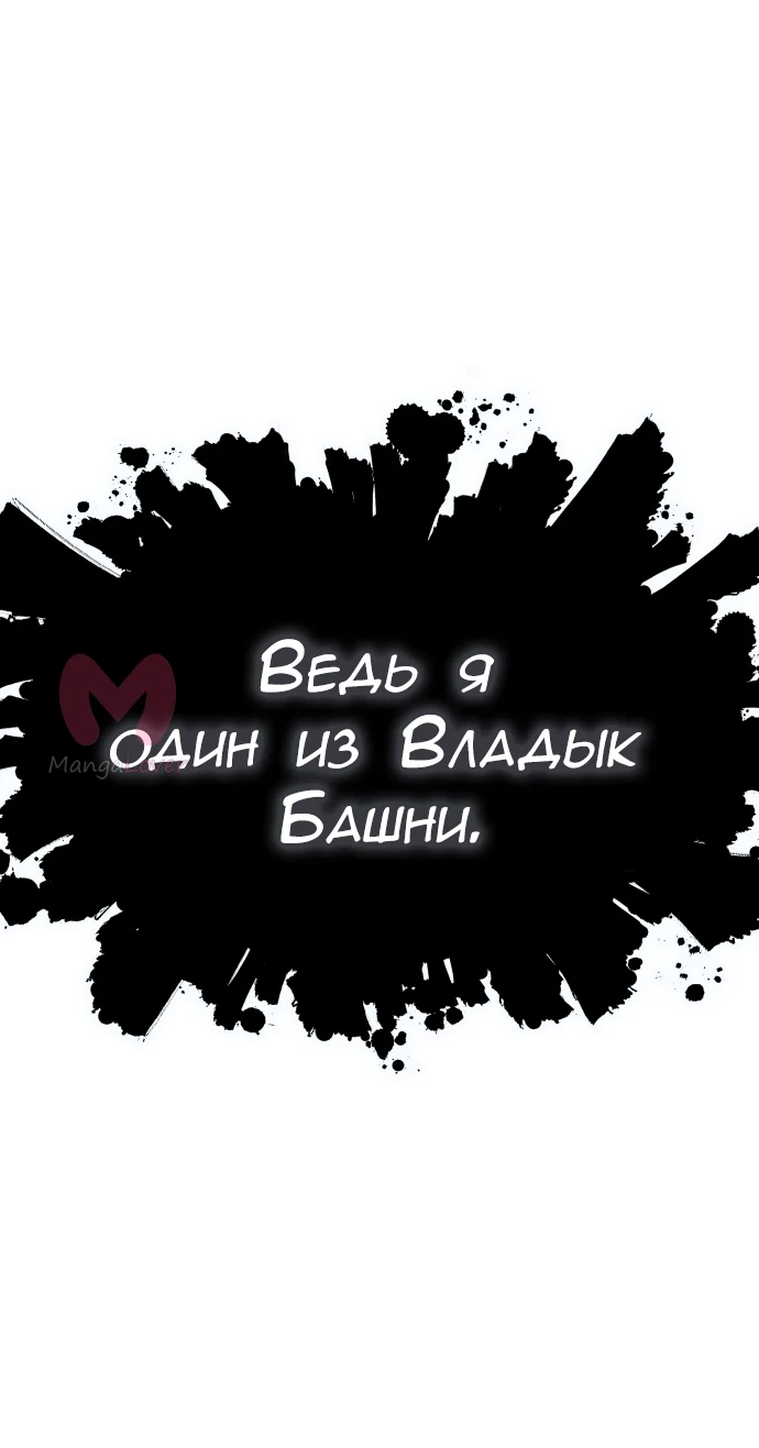 Башня Бога — Глава 201, страница 95
