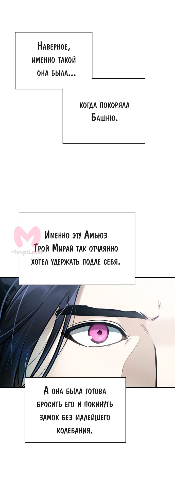 Башня Бога — Глава 202, страница 128