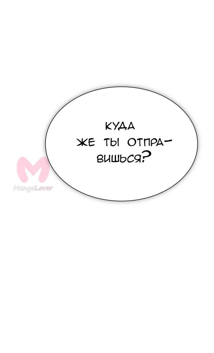 Башня Бога — Глава 202, страница 136