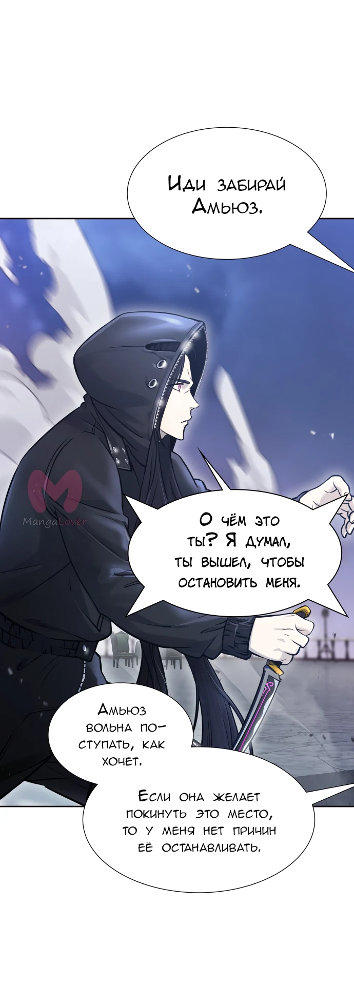 Башня Бога — Глава 202, страница 27