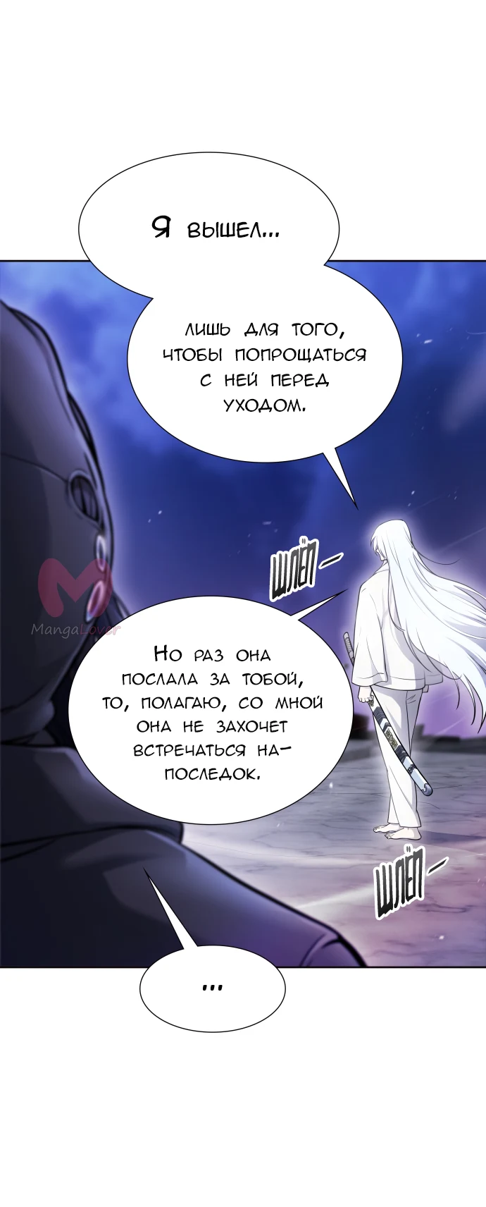 Башня Бога — Глава 202, страница 28