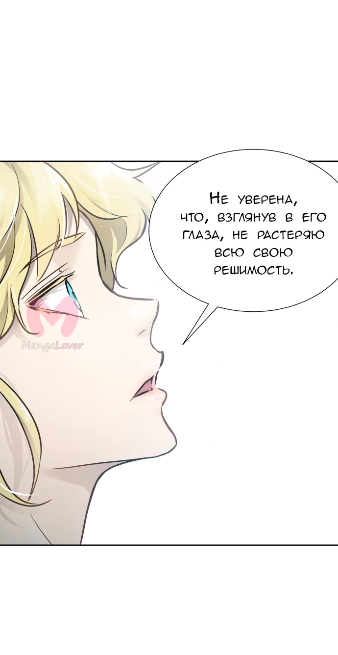 Башня Бога — Глава 202, страница 77