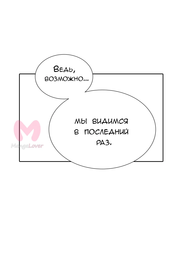 Башня Бога — Глава 202, страница 78
