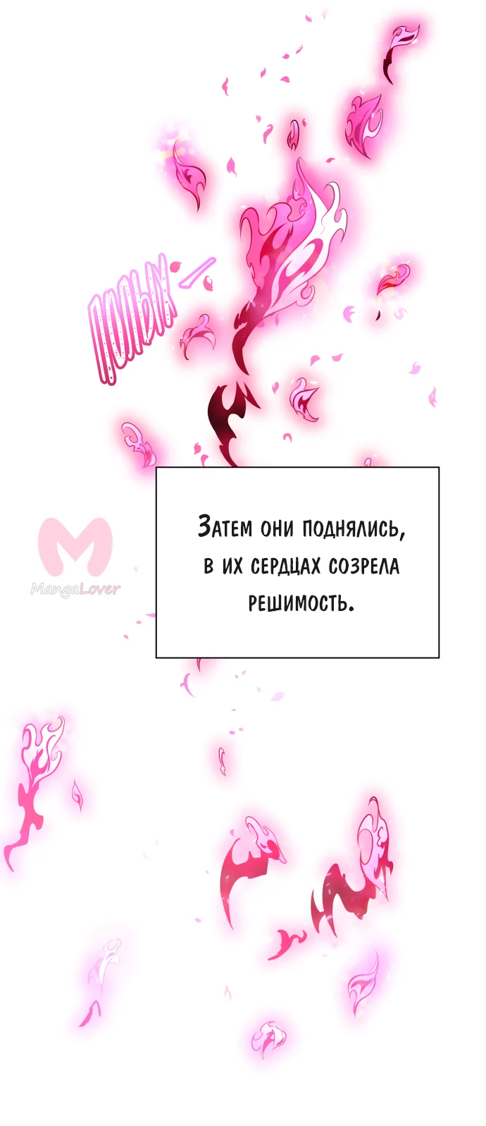 Башня Бога — Глава 202, страница 97