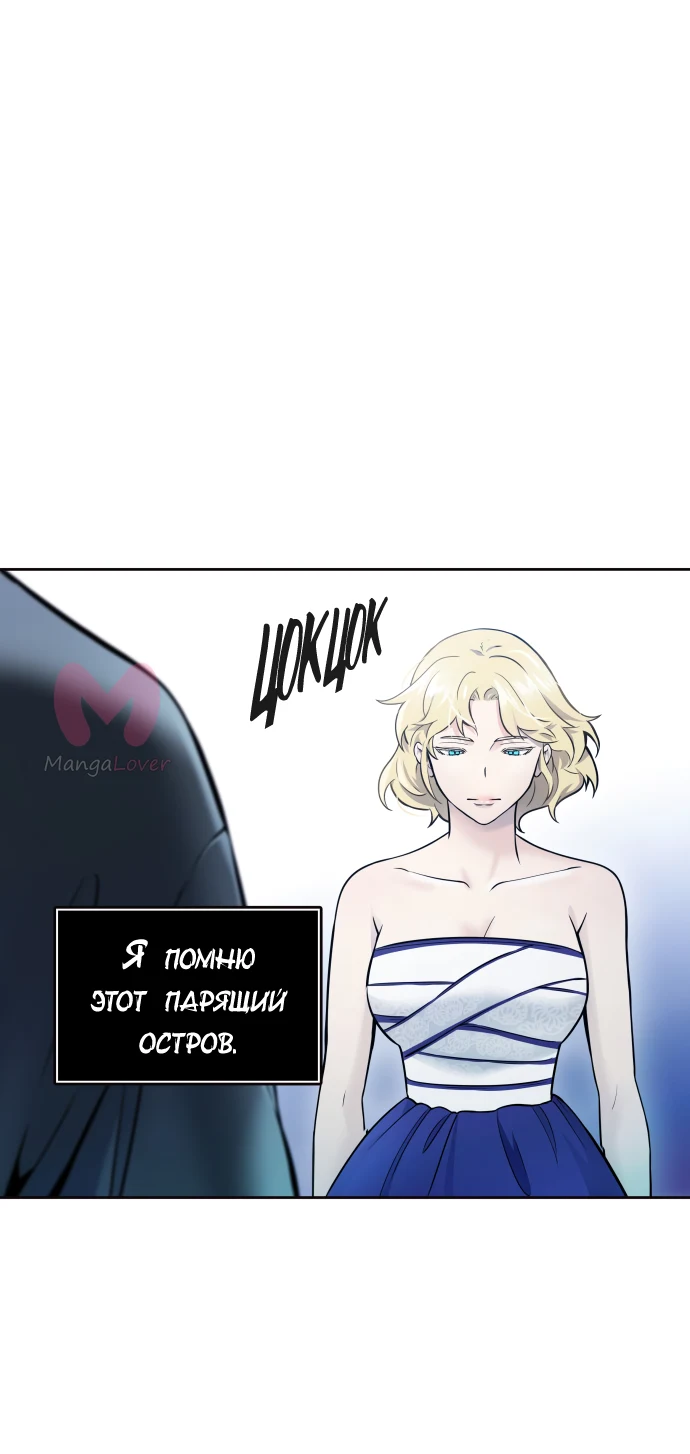 Башня Бога — Глава 203, страница 17