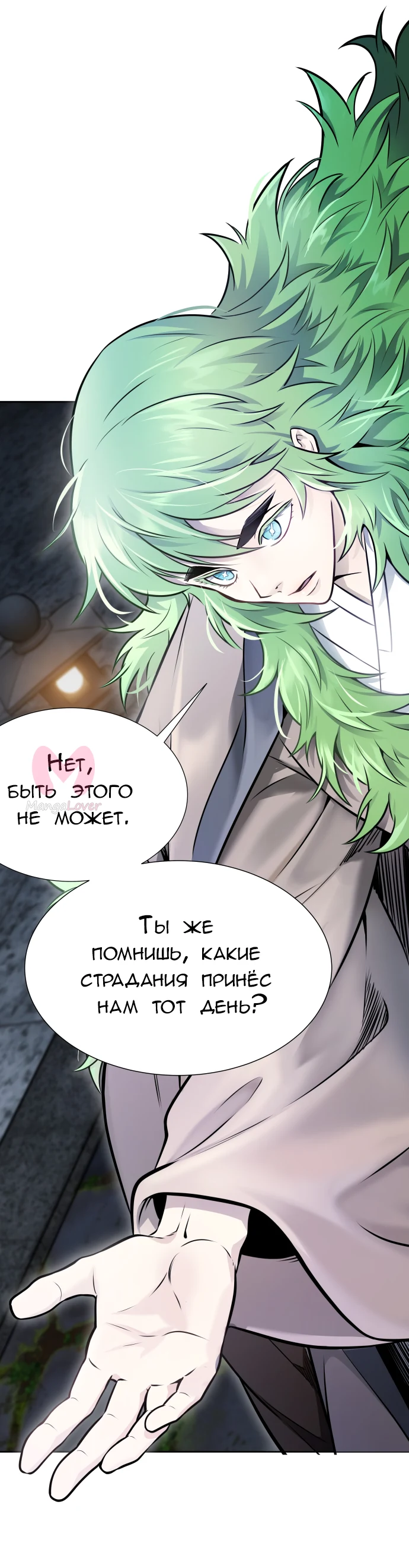 Башня Бога — Глава 203, страница 36