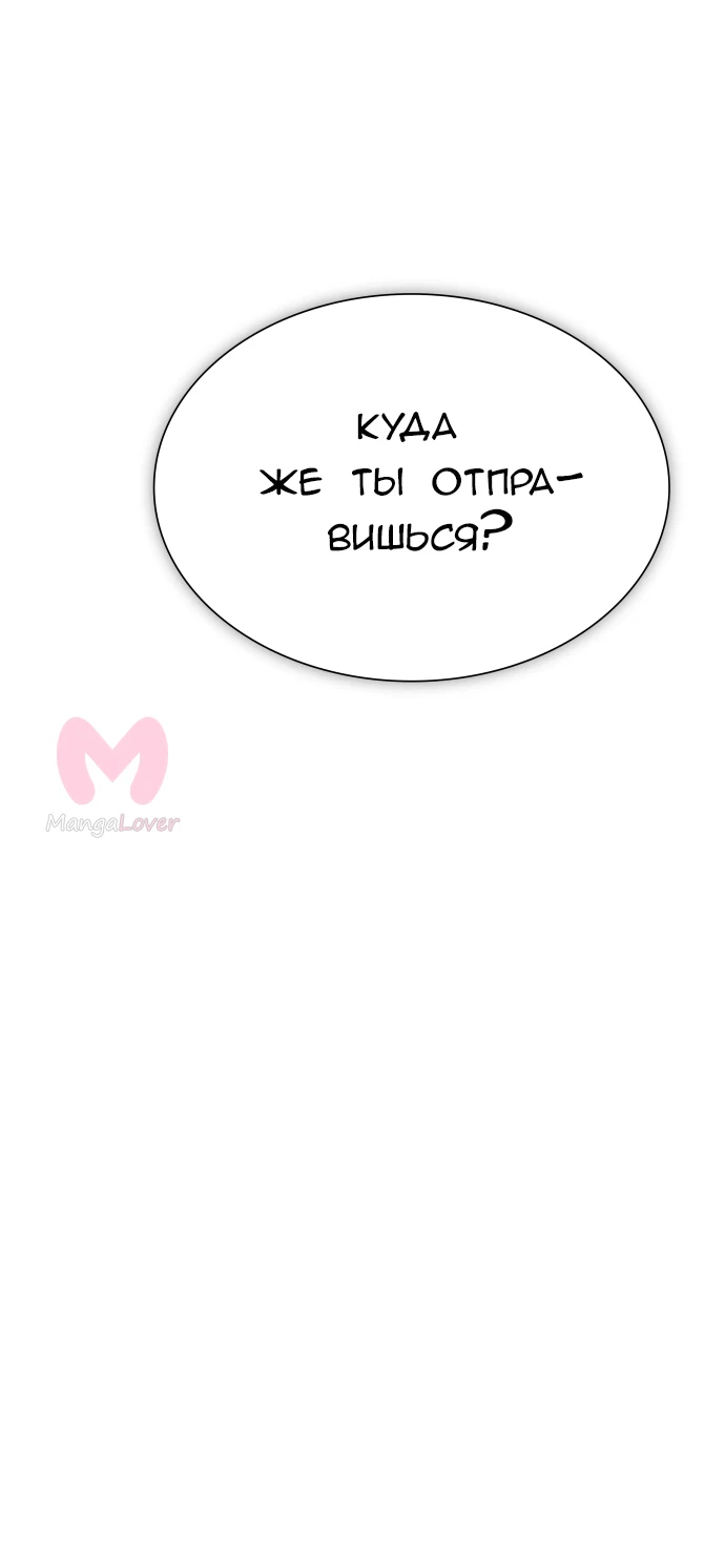 Башня Бога — Глава 203, страница 5