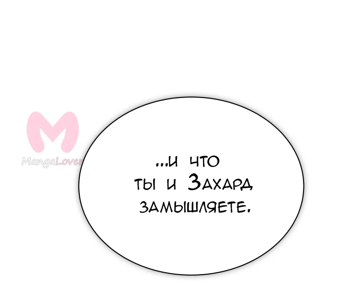 Башня Бога — Глава 203, страница 58