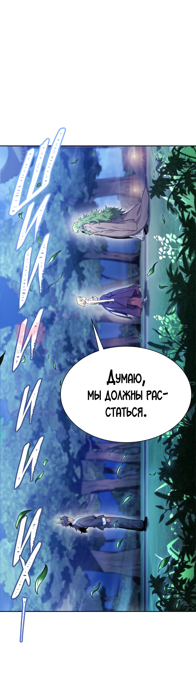 Башня Бога — Глава 203, страница 59