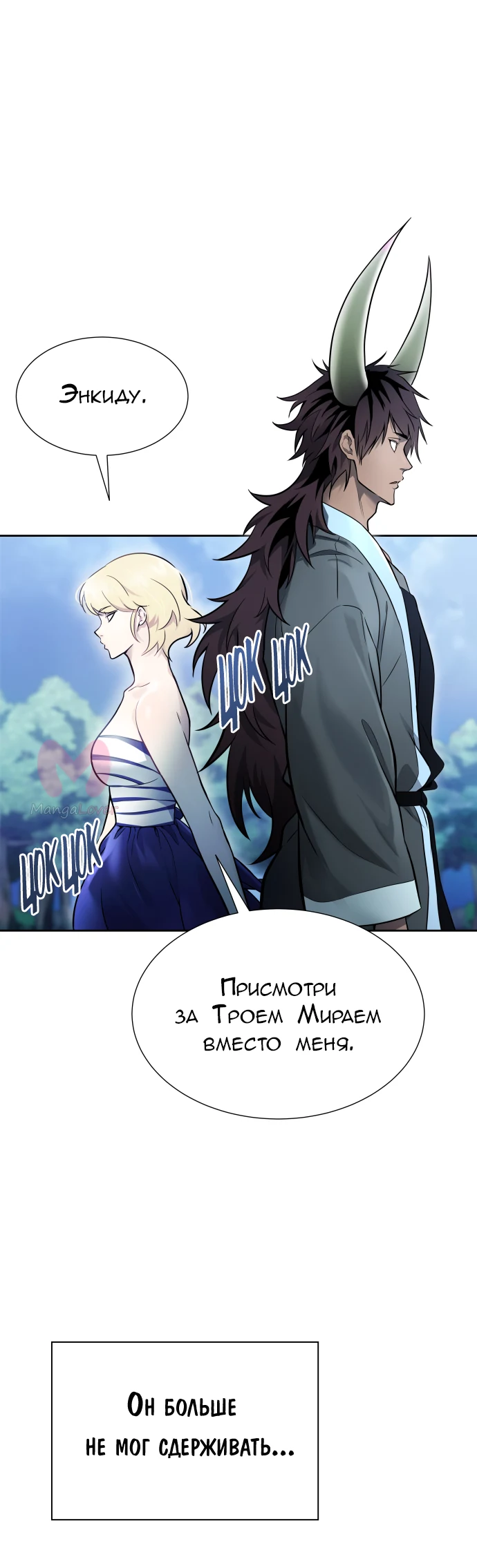Башня Бога — Глава 203, страница 66