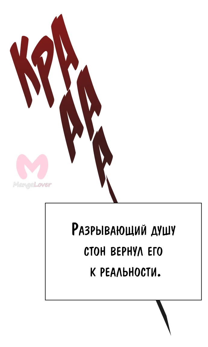 Башня Бога — Глава 204, страница 4