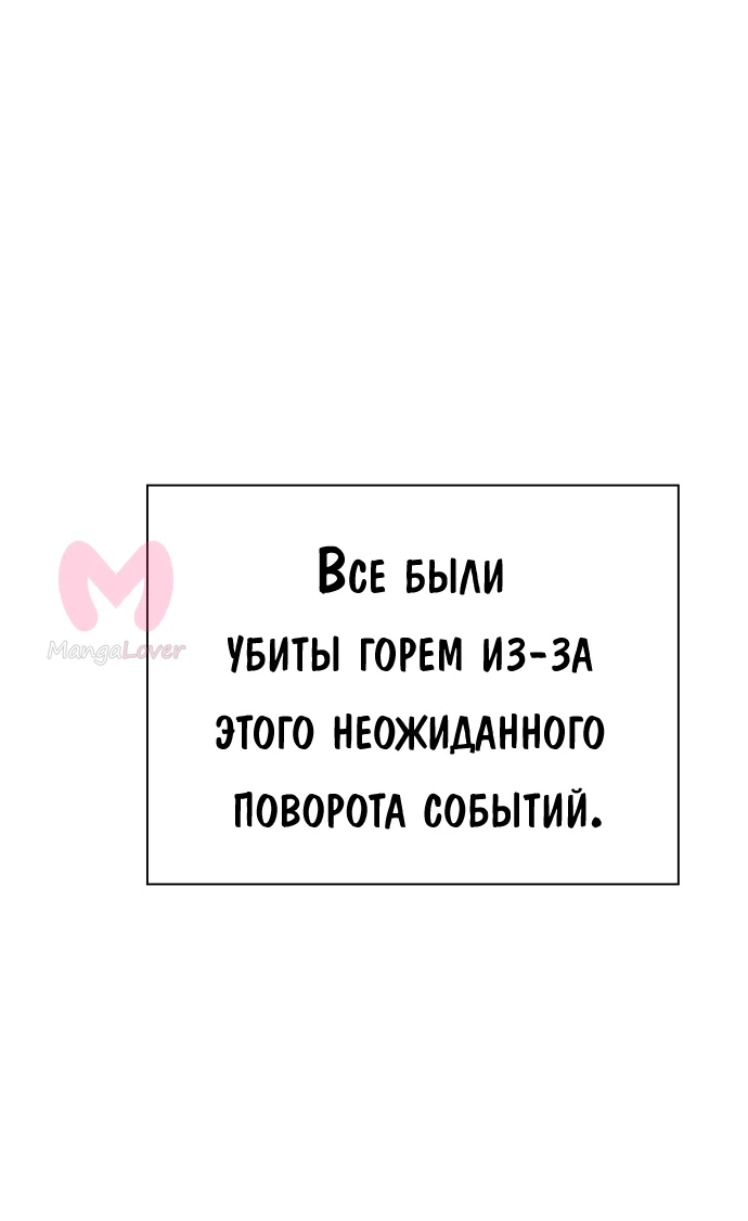 Башня Бога — Глава 204, страница 46