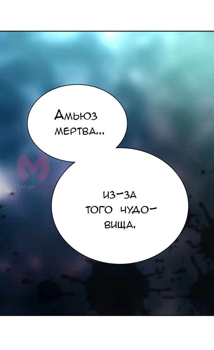 Башня Бога — Глава 204, страница 54