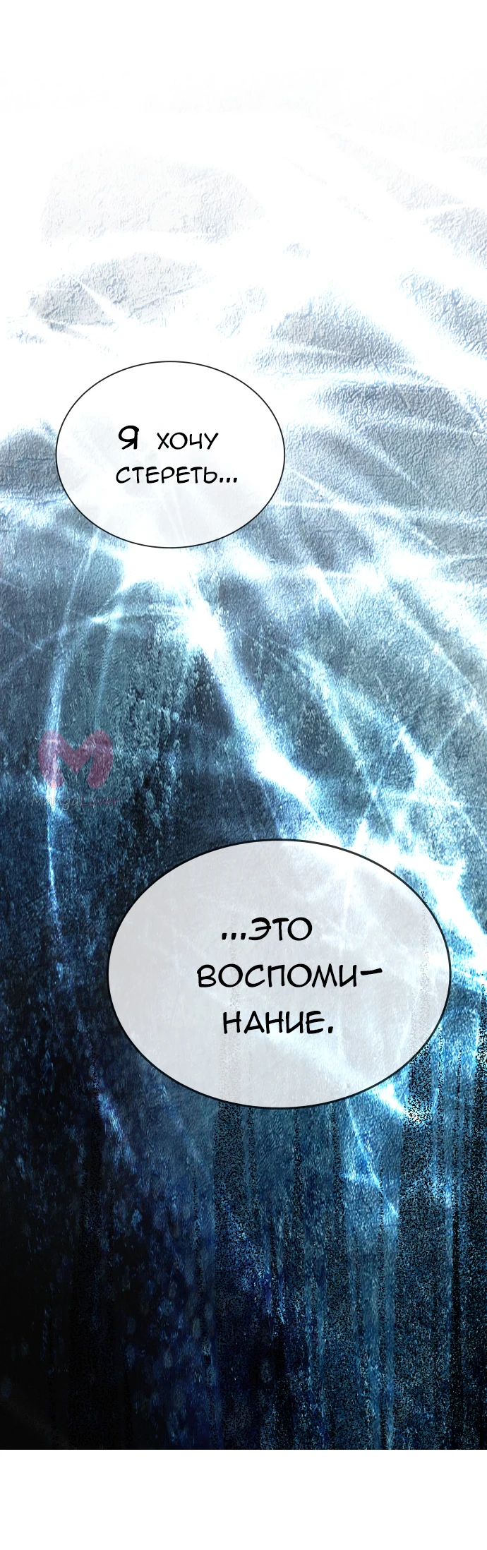 Башня Бога — Глава 204, страница 58