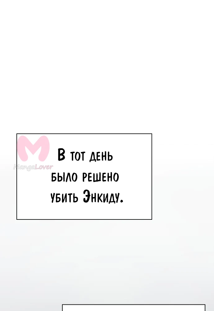 Башня Бога — Глава 204, страница 81