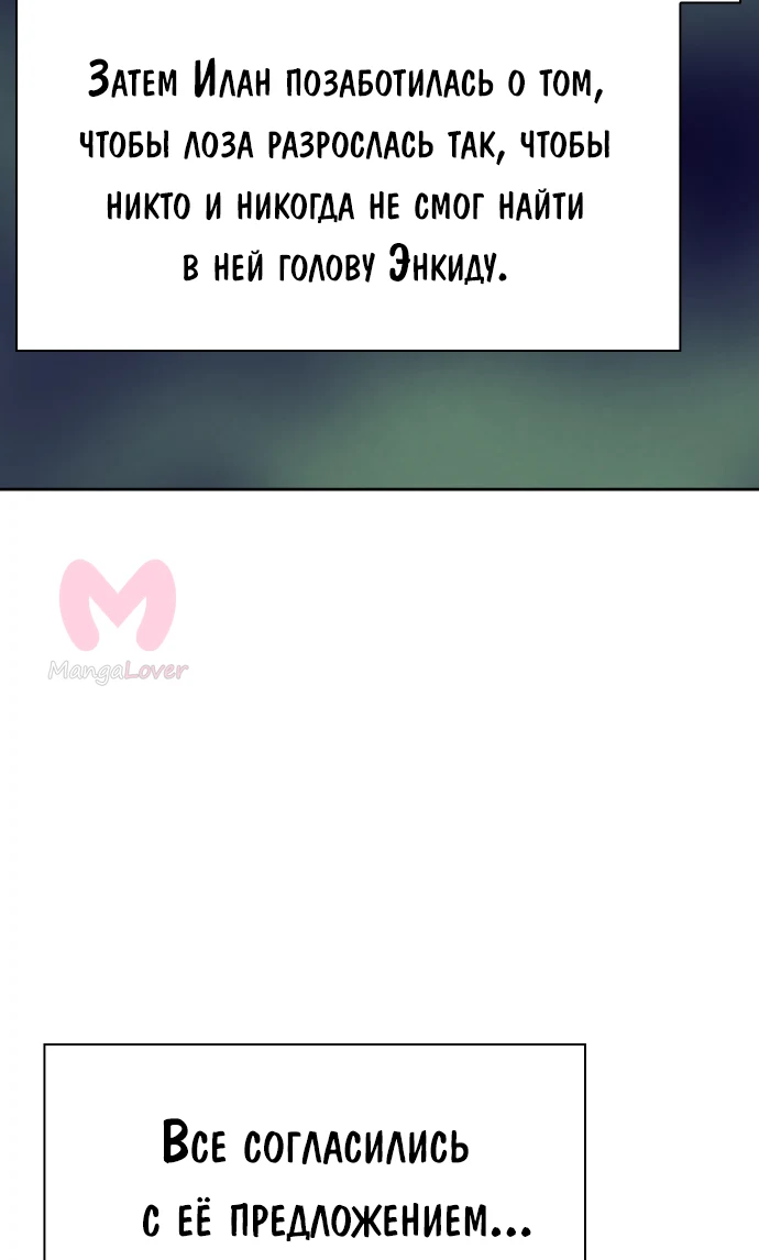 Башня Бога — Глава 204, страница 83