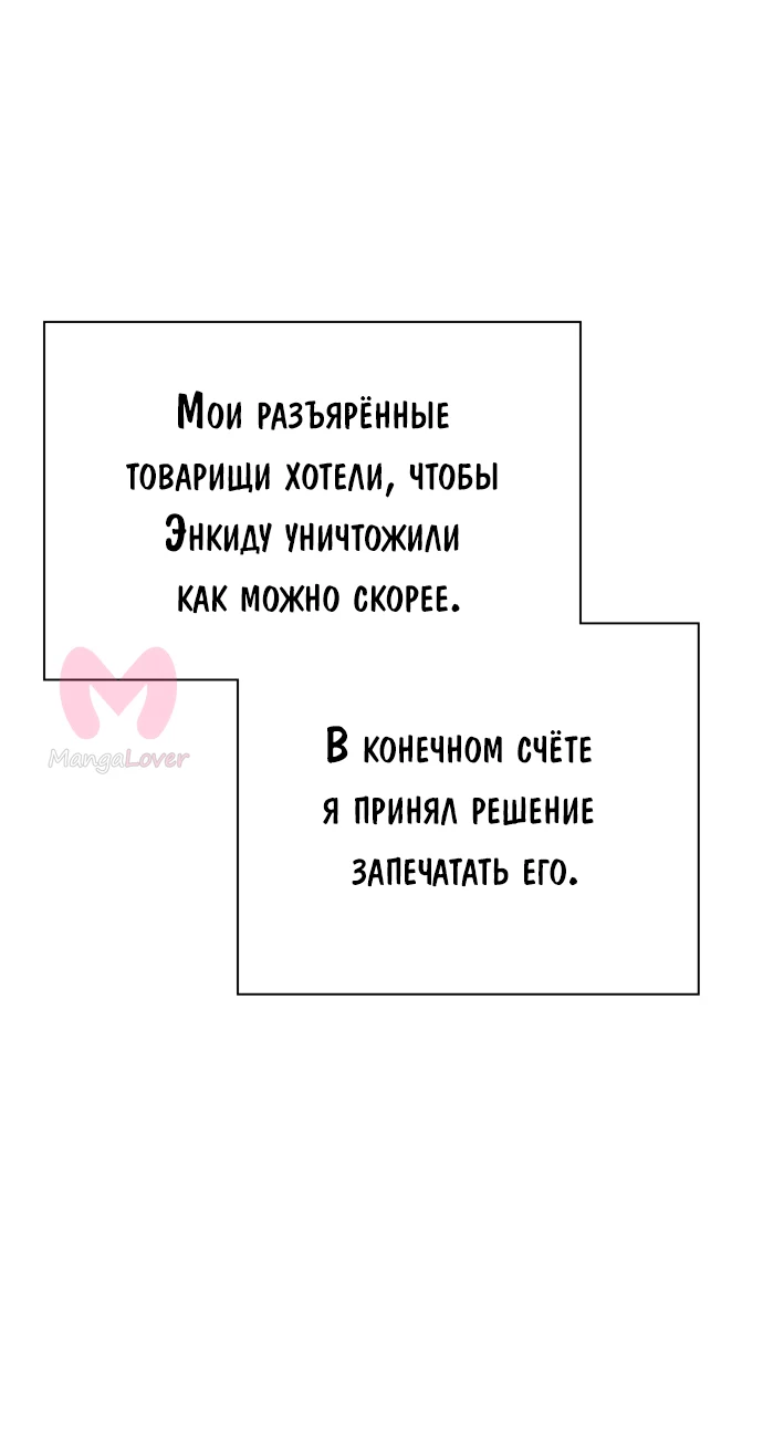 Башня Бога — Глава 205, страница 15