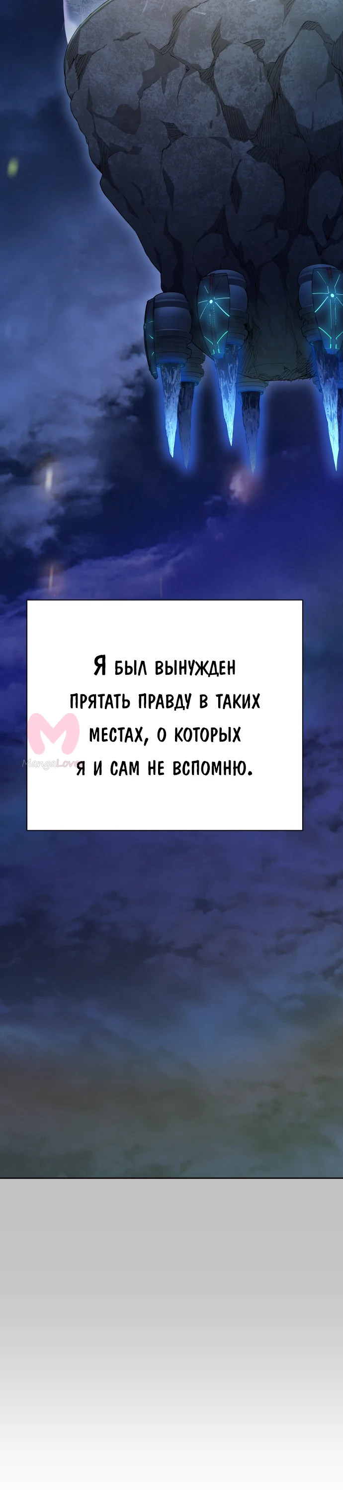 Башня Бога — Глава 205, страница 36