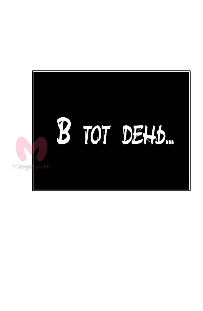 Башня Бога — Глава 205, страница 4