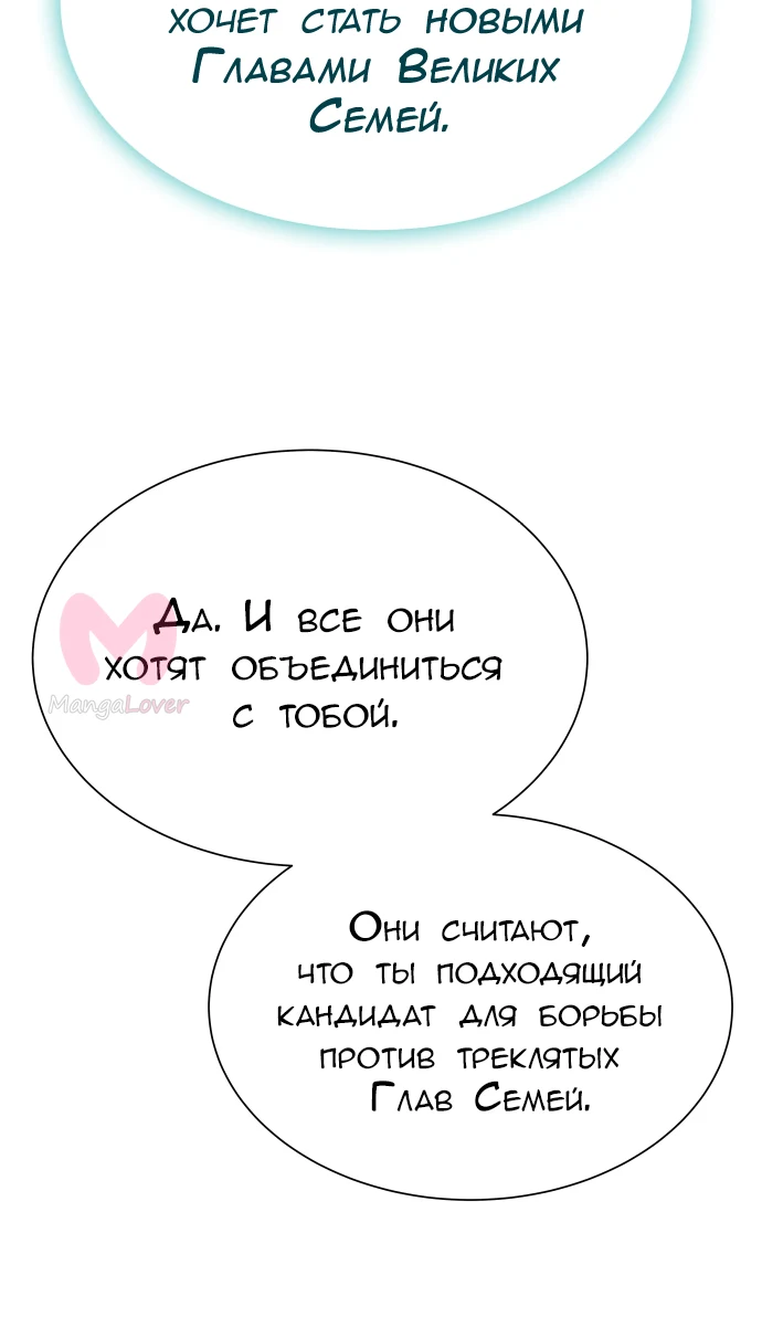 Башня Бога — Глава 205, страница 43
