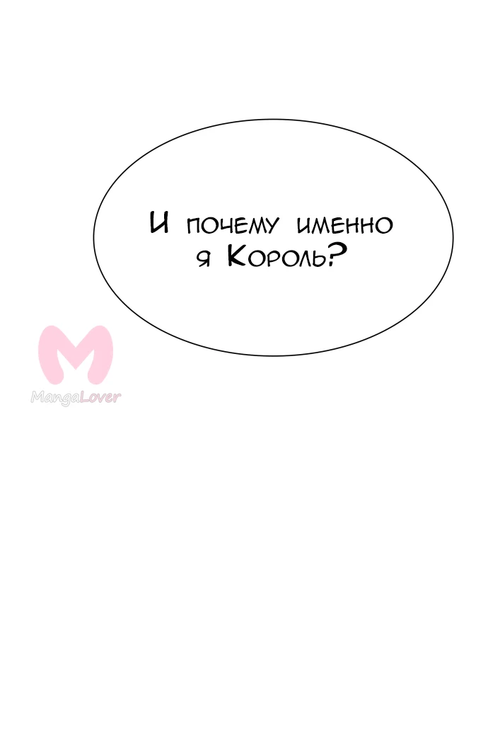 Башня Бога — Глава 205, страница 50