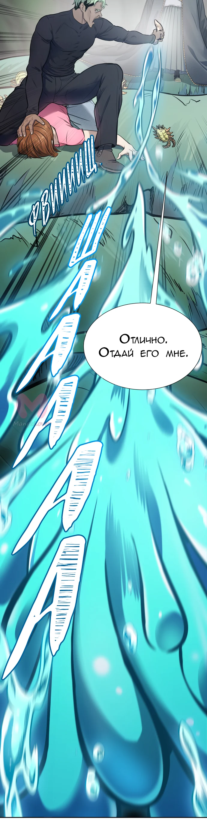 Башня Бога — Глава 206, страница 15