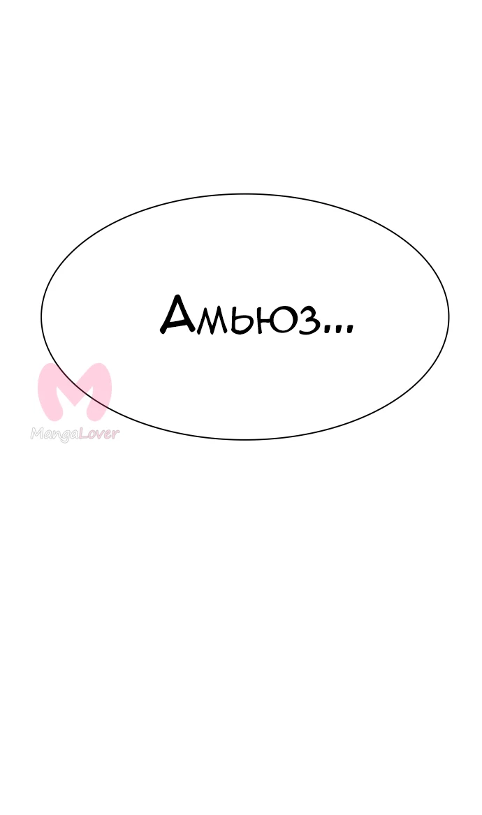 Башня Бога — Глава 206, страница 47