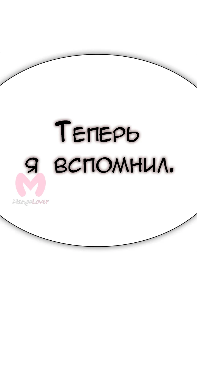 Башня Бога — Глава 206, страница 48