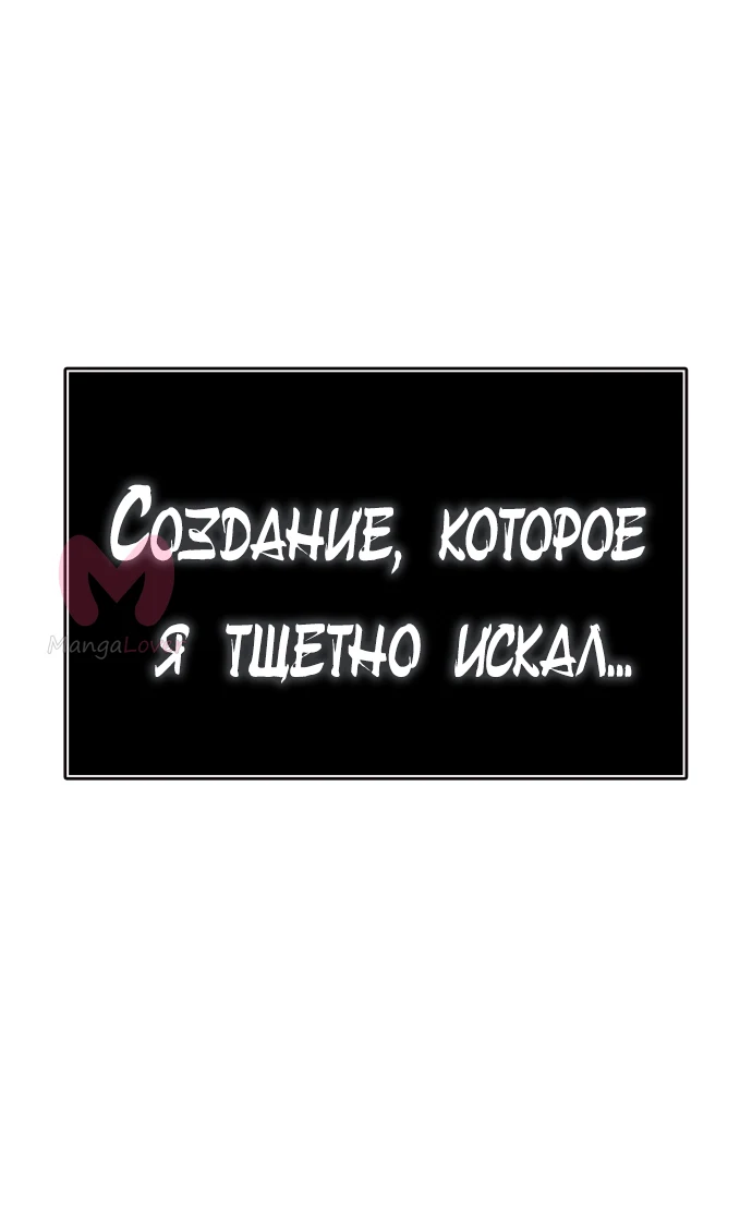 Башня Бога — Глава 206, страница 49