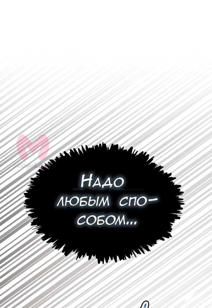 Башня Бога — Глава 206, страница 75