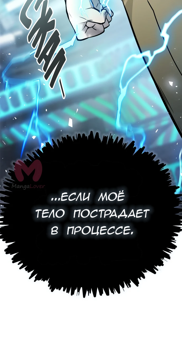 Башня Бога — Глава 207, страница 11