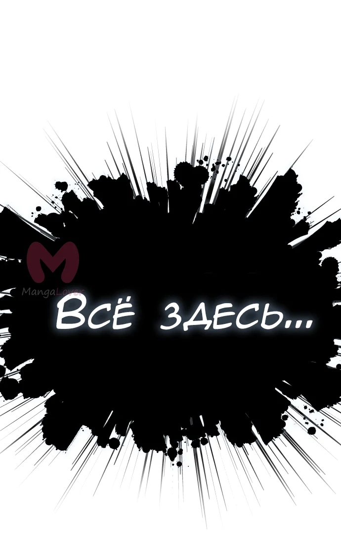 Башня Бога — Глава 207, страница 21