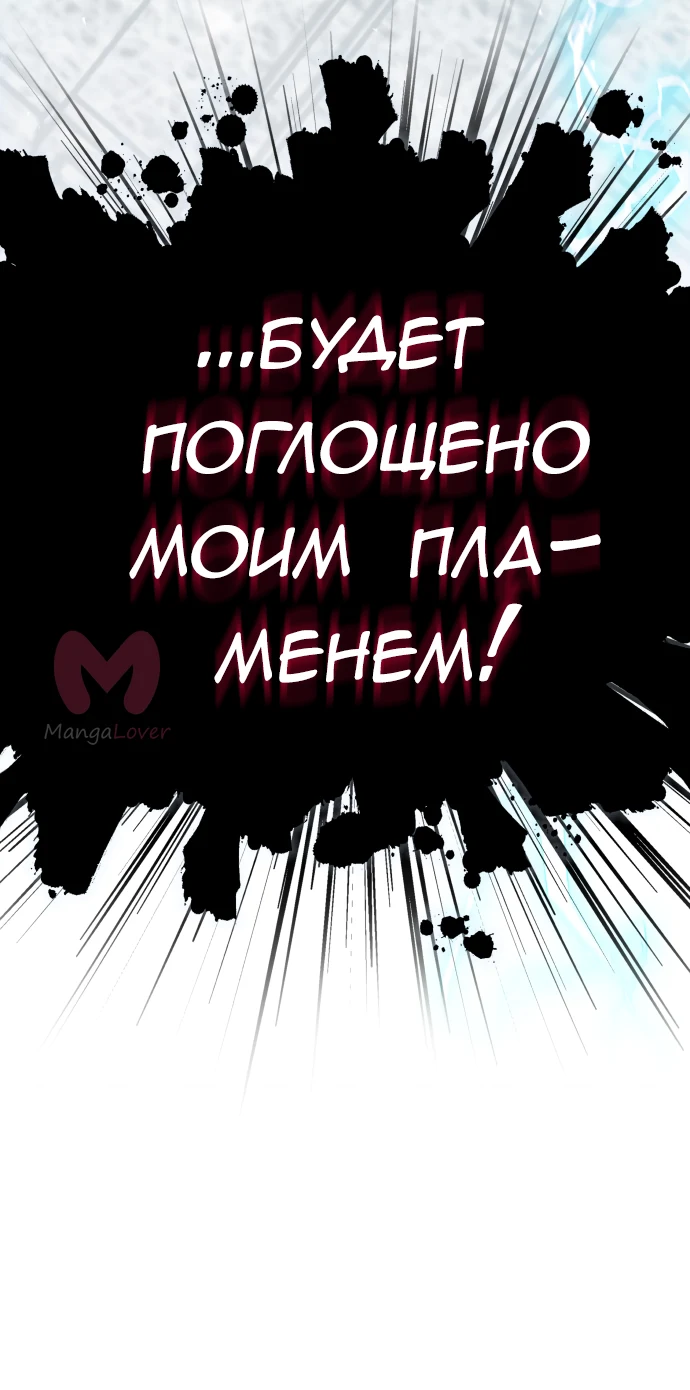 Башня Бога — Глава 207, страница 24