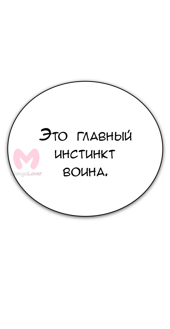 Башня Бога — Глава 207, страница 27